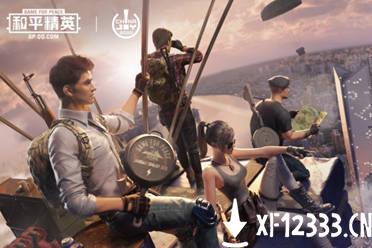 CJ20：《和平精英》IP亮相CHINAJOY“超会玩”的和平如何花式玩空投