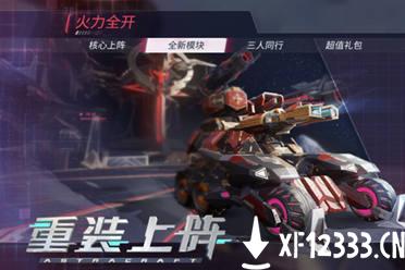 CJ20：大汗淋漓的夏天也要酷到底《重装上阵》酷帅皮肤上线