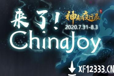CJ20：相会神都国韵巅峰《神都夜行录》亮相ChinaJoy现场