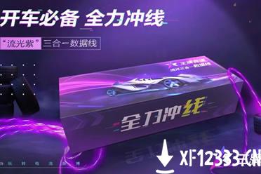 CJ20：网易《王牌竞速》亮相Chinajoy 车手专属福利放送