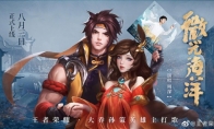 “神仙嗓音”演绎“神仙爱情”！《王者荣耀》携手周深打造大乔&孙策主打歌