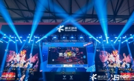 新异人王震球曝光！《一人之下》手游哪都通夏日盛典ChinaJoy精彩回顾