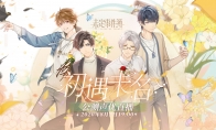 《未定事件簿》公测声优直播：声优老师精彩不断 大伟哥惊喜亮相