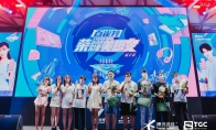 谁说女子不如男？2020ChinaJoy荣耀美少女Carry全场