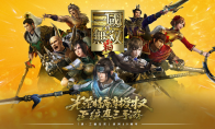 真三系列20周年庆！《真·三国无双 霸》手游首次亮相ChinaJoy