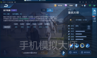 王者荣耀前期带节奏英雄推荐及手机模拟大师电脑运行攻略