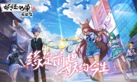 《妖怪名单之前世今生》亮相CJ2020！全平台预约火热进行中