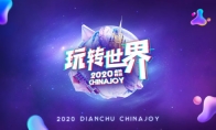 2020ChinaJoy弄潮！点触科技携南音文化打造经典舞台！