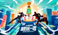 小米游戏“酷玩一夏”CJ之旅完美谢幕 万份好礼悉数送出