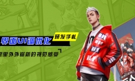 研发爆料，《街篮2》新界面UI优化，是你要的感觉吗？