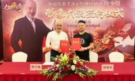 大侠or大反派？徐少强携手《仙境传奇》定义“传奇”实力派！