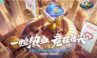 作为最强M4A1得主 大梦又会在决赛中带来怎样的惊喜