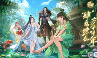 《诛仙》手游四周年新版8.13上线 重磅联动公布