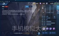 王者荣耀新英雄镜实用经验分享及手机模拟大师电脑运行攻略