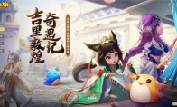 群星助力《梦幻西游》手游，金子涵、黄龄邀你体验全新敦煌版本！