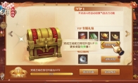 《三国如龙传》热血新服“把酒狂歌”今日开启