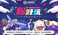 2020龙图游戏嘉年华开启！预约3款新游狂薅羊毛