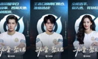 腾讯公布《王者荣耀》代言人：杨幂吴亦凡李现等五人