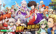 梦幻模拟战二周年版本上线迎来“大改造”！英雄重塑系统带来全新玩法！