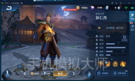 王者荣耀狄仁杰冰霜减速流打法分享及手机模拟大师电脑运行攻略