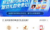 游戏大补血！用移动积分免费兑换网易游戏道具