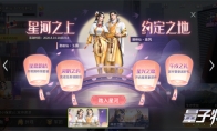共筑鹊桥，赢取心仪奖励 《量子特攻》七夕活动海量赠