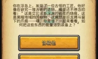 新功能上线《不思议迷宫》神器淬炼时代开启！