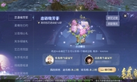 心语玫瑰送给心上人 《镇魔曲》七夕节新版本来袭