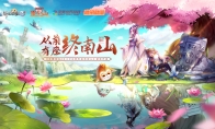 《神雕侠侣2》联动《从前有座灵剑山》 全新资料片今日公测