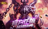 《风暴魔域2》定档9月10日 兄弟情深，再战魔域！