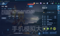 王者荣耀辅助装使用经验及手机模拟大师电脑运行攻略
