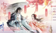金风玉露今相逢，“花与剑”浪漫过七夕