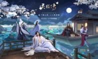 《灵猫传》七夕轻甜启测，甜蜜原来有这么多种方式