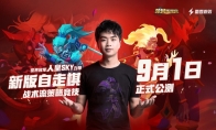 有魔兽那味了，与人皇SKY聊《荣誉指挥官》
