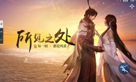 西山居2020剑侠手游新作 绝美概念图曝光