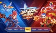 盛夏激情，《梦幻西游》手游2020全民PK争霸赛总决赛即将开幕！