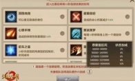 《天龙八部手游》第五届侠侣大赛初赛火热进行 巧用策略克敌制胜