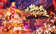 六周年庆典《天龙3D》新资料片“群雄逐陆”即将上线