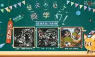 新学期，新旅程，《第五人格》陪你一同迎接新挑战！