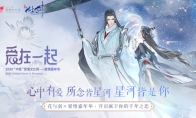 梦回初唐演绎千年之恋，“花与剑”手游唯美亮相西湖爱情文化周