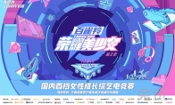 百雀羚跨界联手《荣耀美少女》第二季，这个秋天一起Carry到底