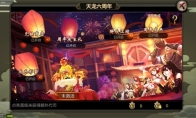 五重惊喜聚惠《天龙3D》周年庆典豪华大奖抱回家