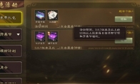 《三国杀》开黑节怎么玩？攻略来了快上车！