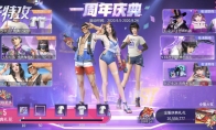 全服狂欢庆典顷刻开启 《量子特攻》周年庆活动火热进行