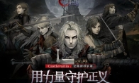 《月夜狂想曲》初体验：大地图承袭Castlevania横版闯关特色