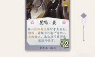 全新资料片“沧海刀鸣”！《阴阳师：百闻牌》新式神大岳丸登场