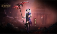 划破时空的影镰 《猎魂觉醒》万众期待新武器登场！