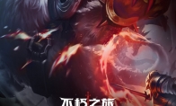 暗黑放置手游《不朽之旅》今日公测！送祝福赢Switch！