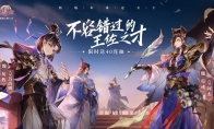 不容错付的王佐之才！《三国志幻想大陆》荀氏双星上线
