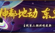 万妖云集《神都夜行录》二周年预热活动启幕在即!